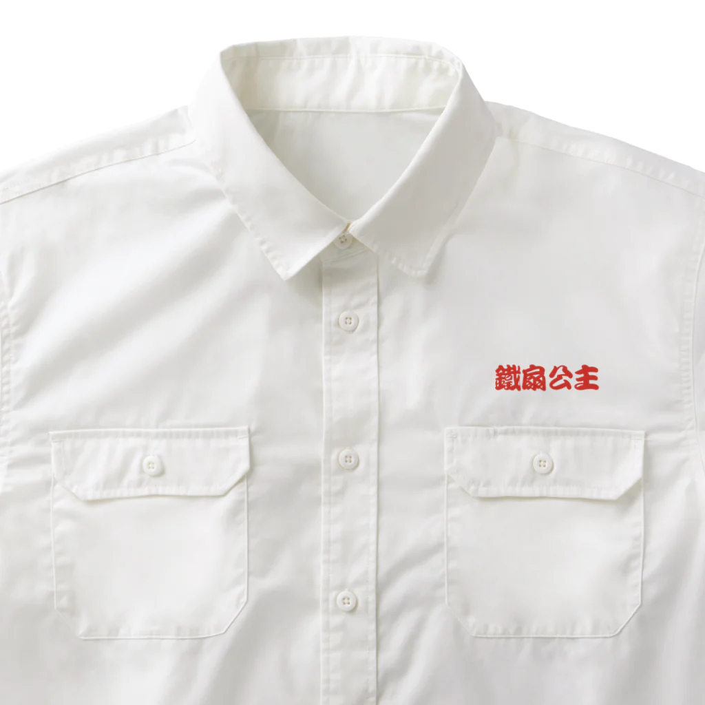 中華呪術堂（チャイナマジックホール）の【赤・表小ロゴ・後イラスト】鉄扇公主 Work Shirt