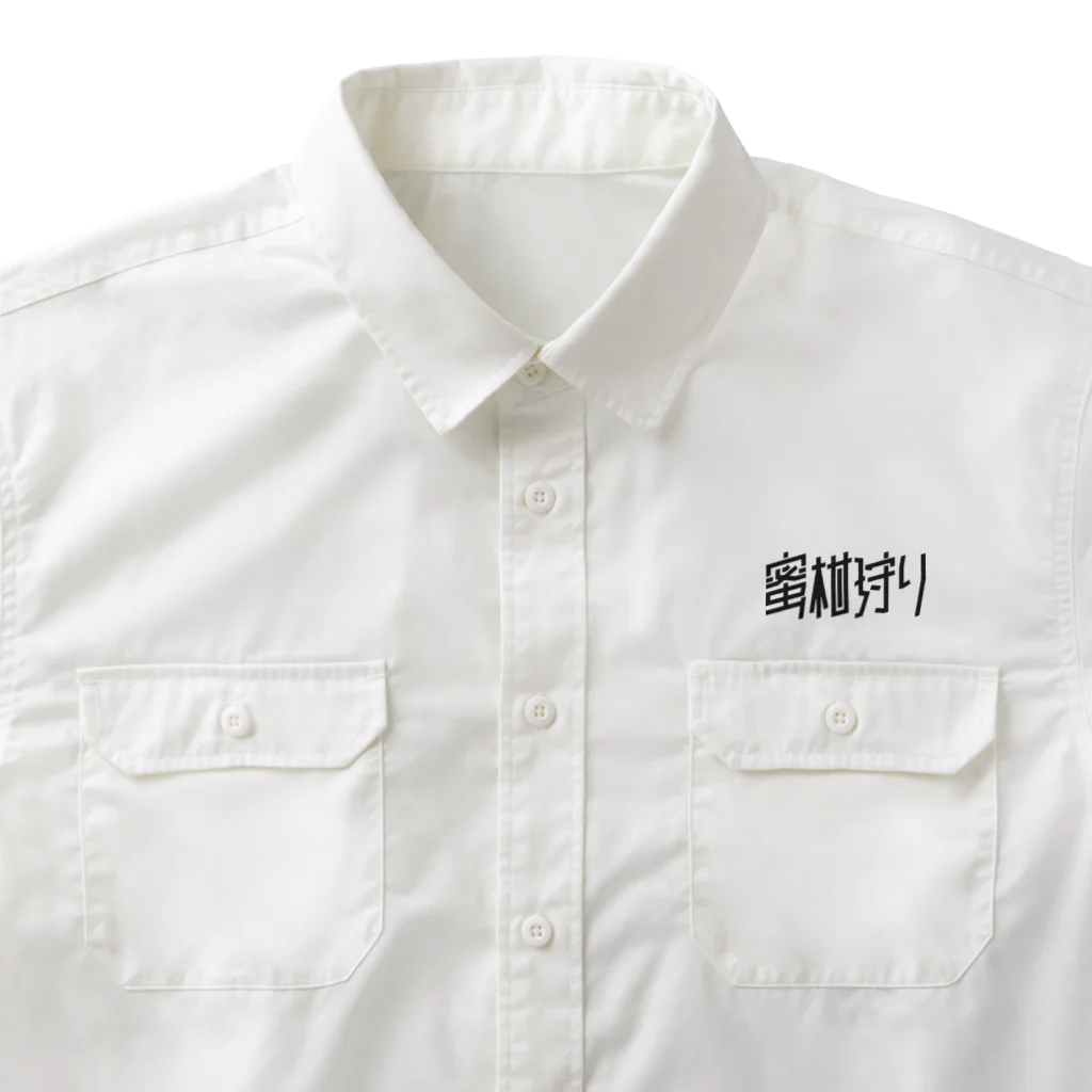 SHRIMPのおみせの蜜柑狩り Work Shirt