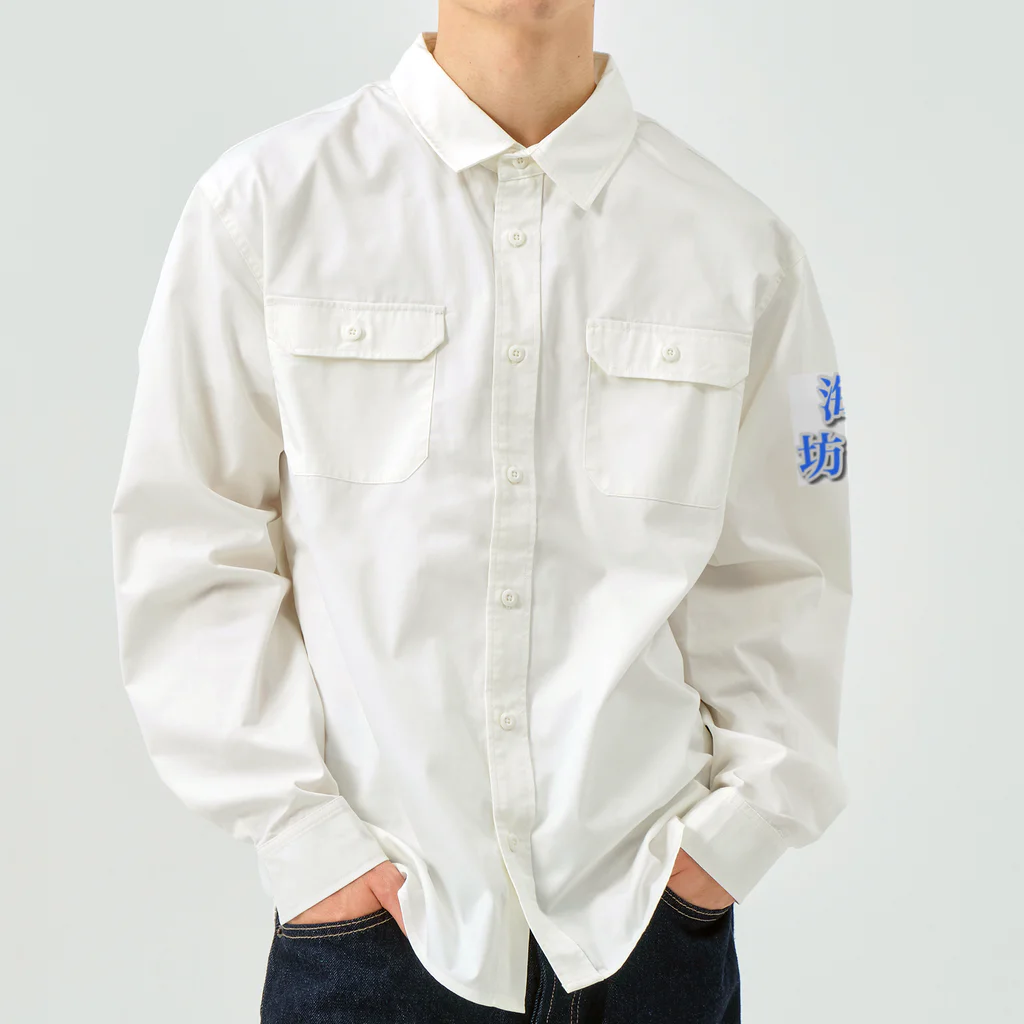 海坊主のトライバルートル Work Shirt