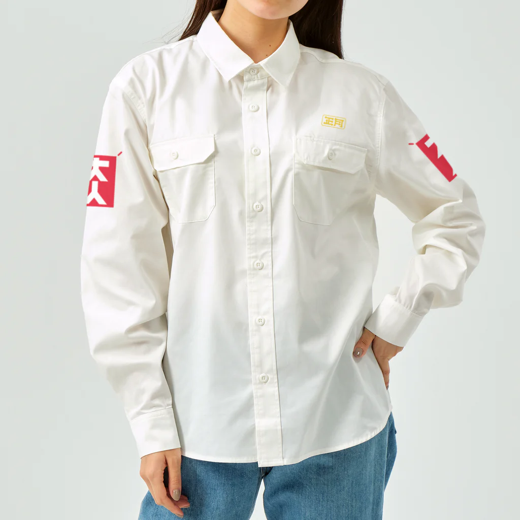 SHRIMPのおみせのお年玉回収員 Work Shirt