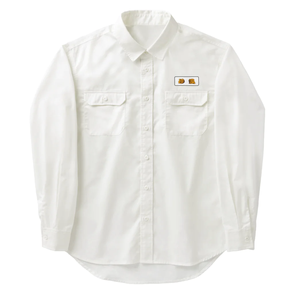 図鑑Tのスズリの砂漠 Work Shirt