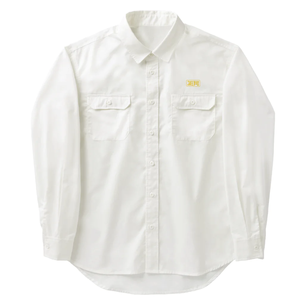 SHRIMPのおみせの謹賀新年 Work Shirt