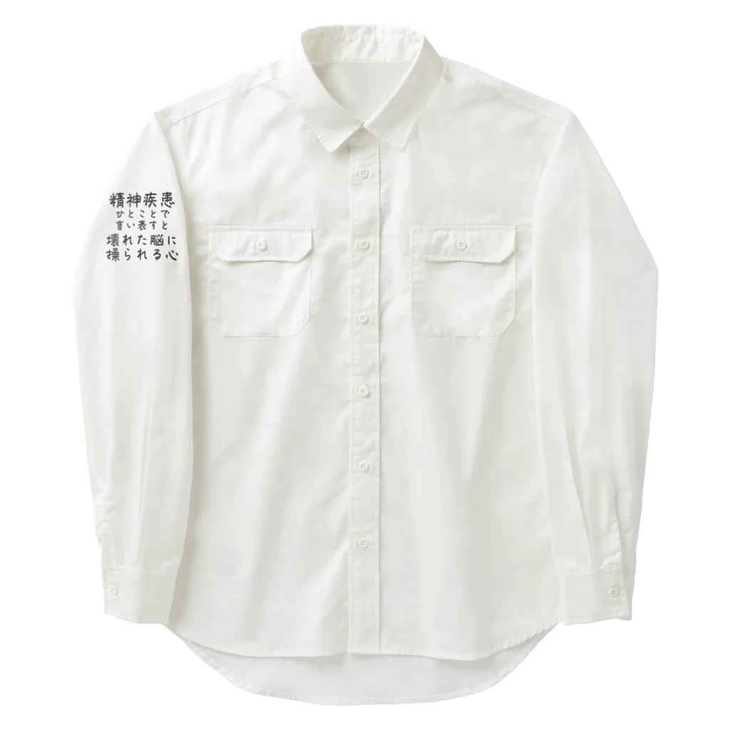 【ホラー専門店】ジルショップの精神疾患を一言で言い表すと Work Shirt