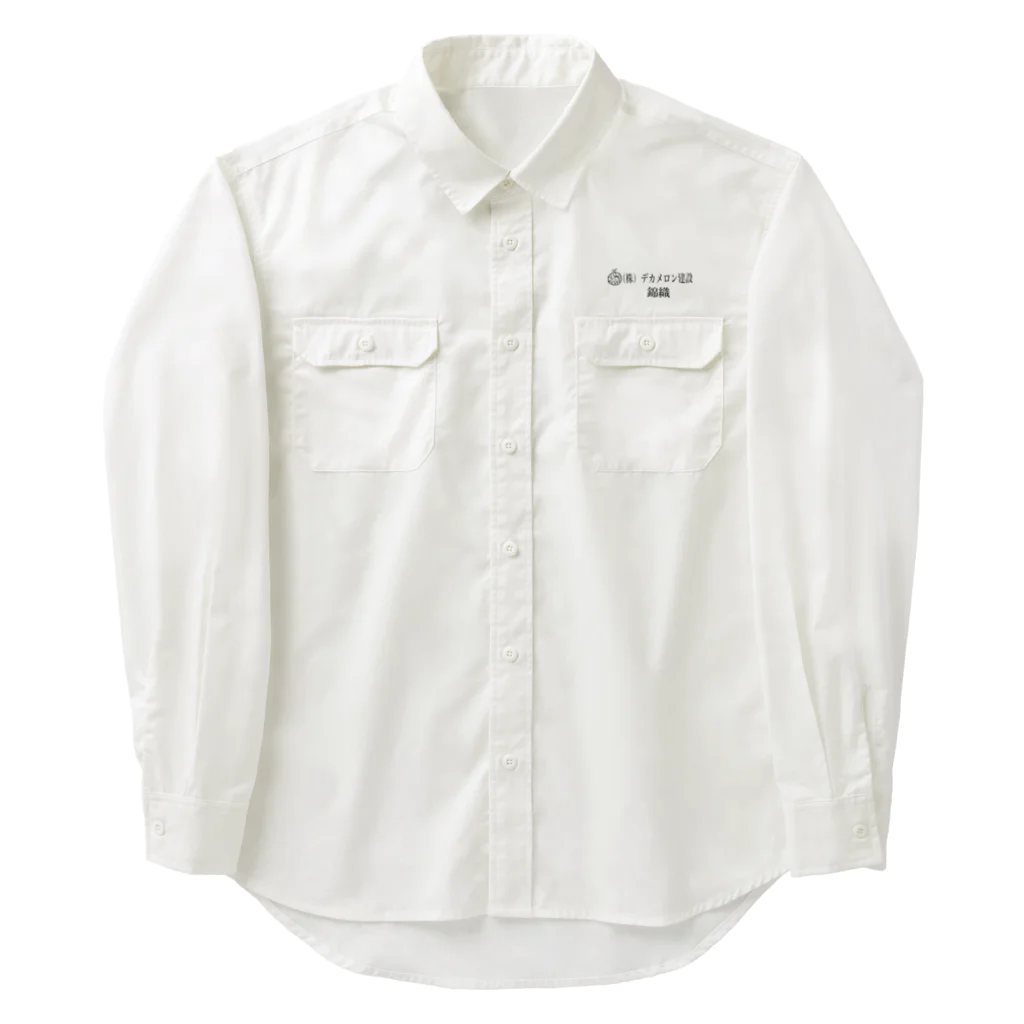 la_pluie_de_bonbonsの（株）デカメロン建設　錦織 Work Shirt