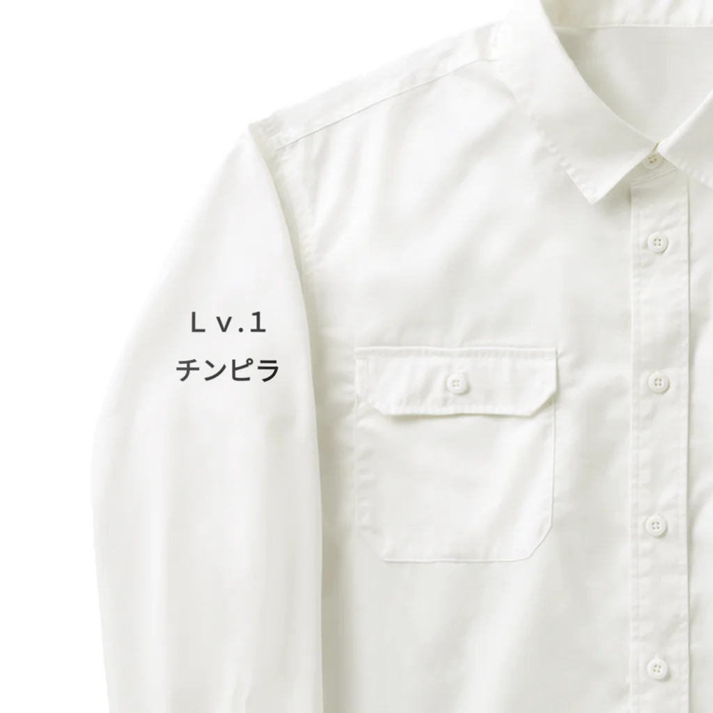 きりゆちゃんのチンピラショップのＬｖ.1　チンピラ Work Shirt