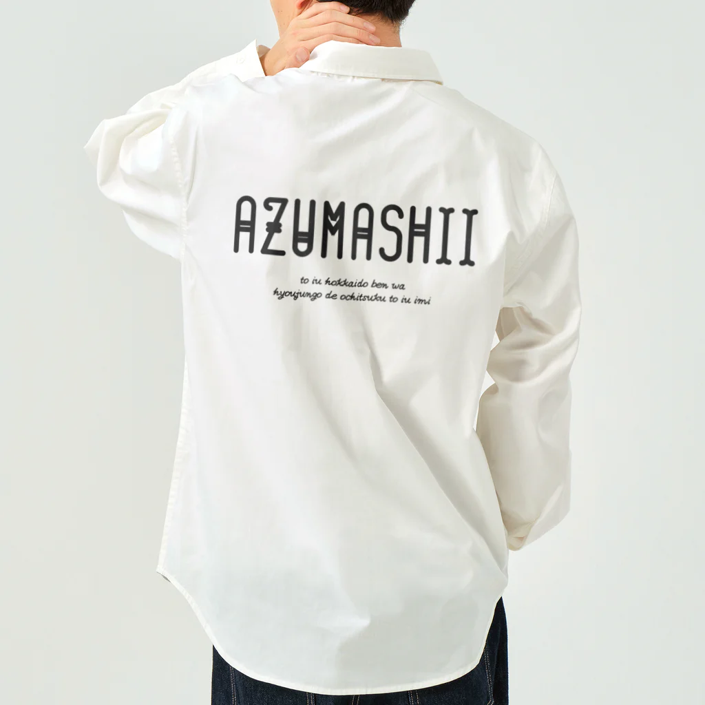 Hokkaido dialect roomのAZUMASHII(あずましい) Work Shirt