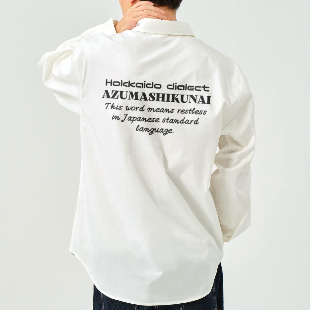 Hokkaido dialect roomのAZUMASHIKUNAI(あずましくない)　英語 Work Shirt