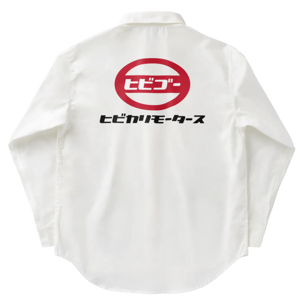 ブティック日々かりめろのヒビカリモータース Work Shirt