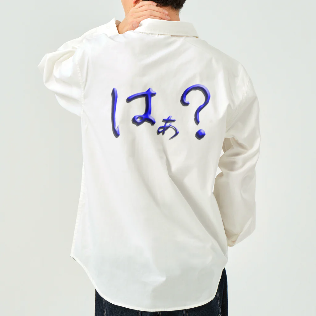 Ａ’ｚｗｏｒｋＳのはぁ？ Work Shirt