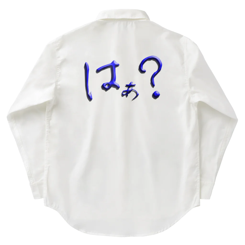 Ａ’ｚｗｏｒｋＳのはぁ？ Work Shirt