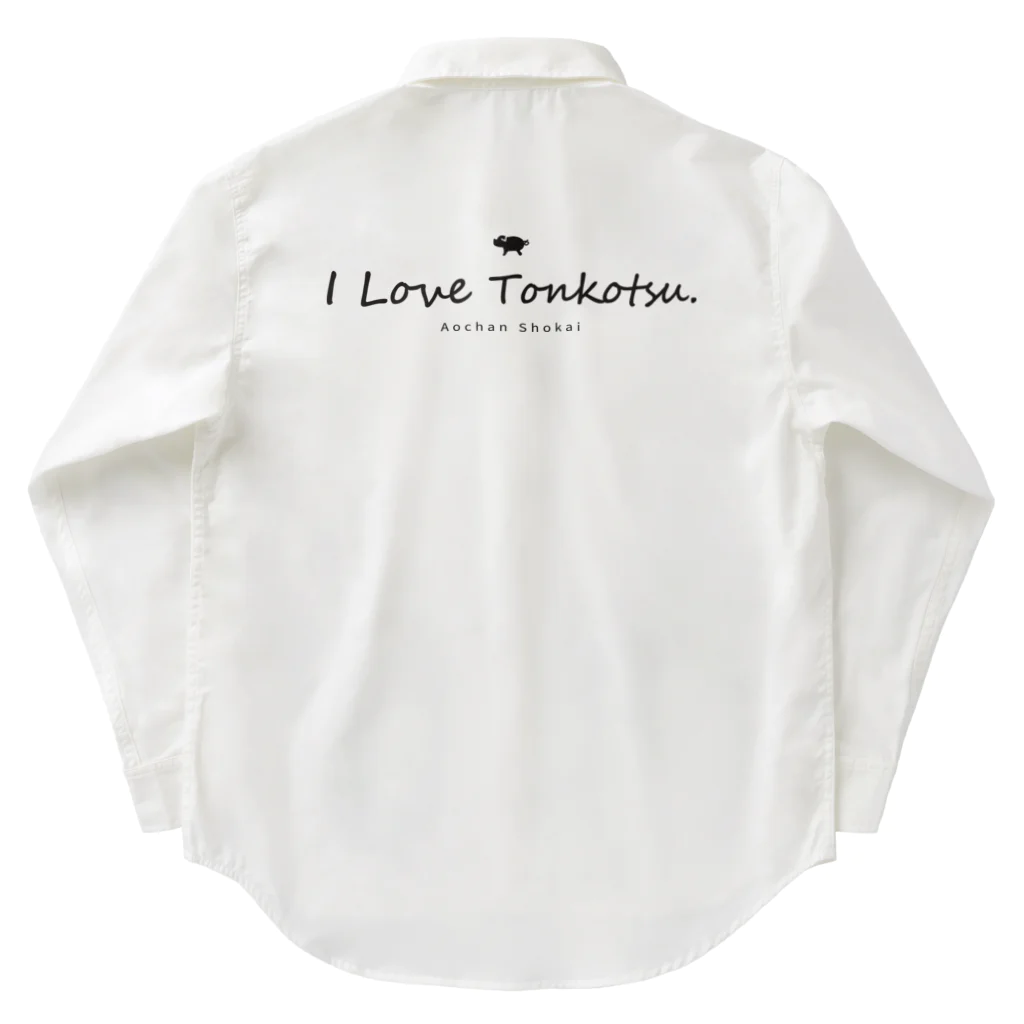 あおちゃん商会のI Love Tonkotsu Work Shirt