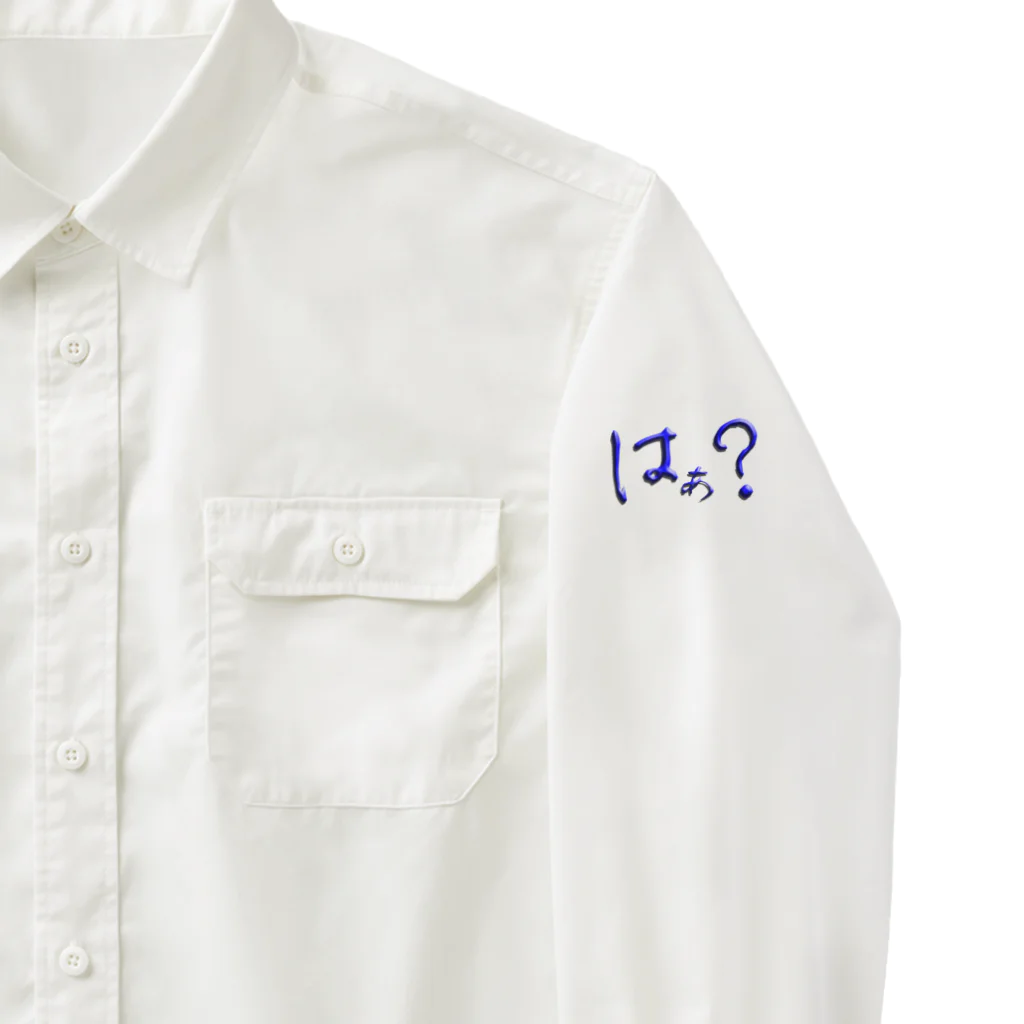 Ａ’ｚｗｏｒｋＳのはぁ？ Work Shirt