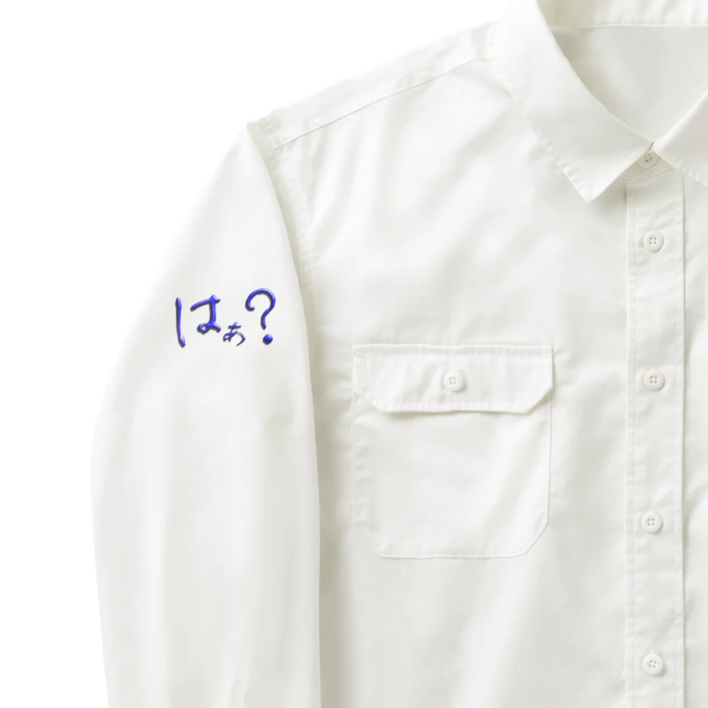 Ａ’ｚｗｏｒｋＳのはぁ？ Work Shirt