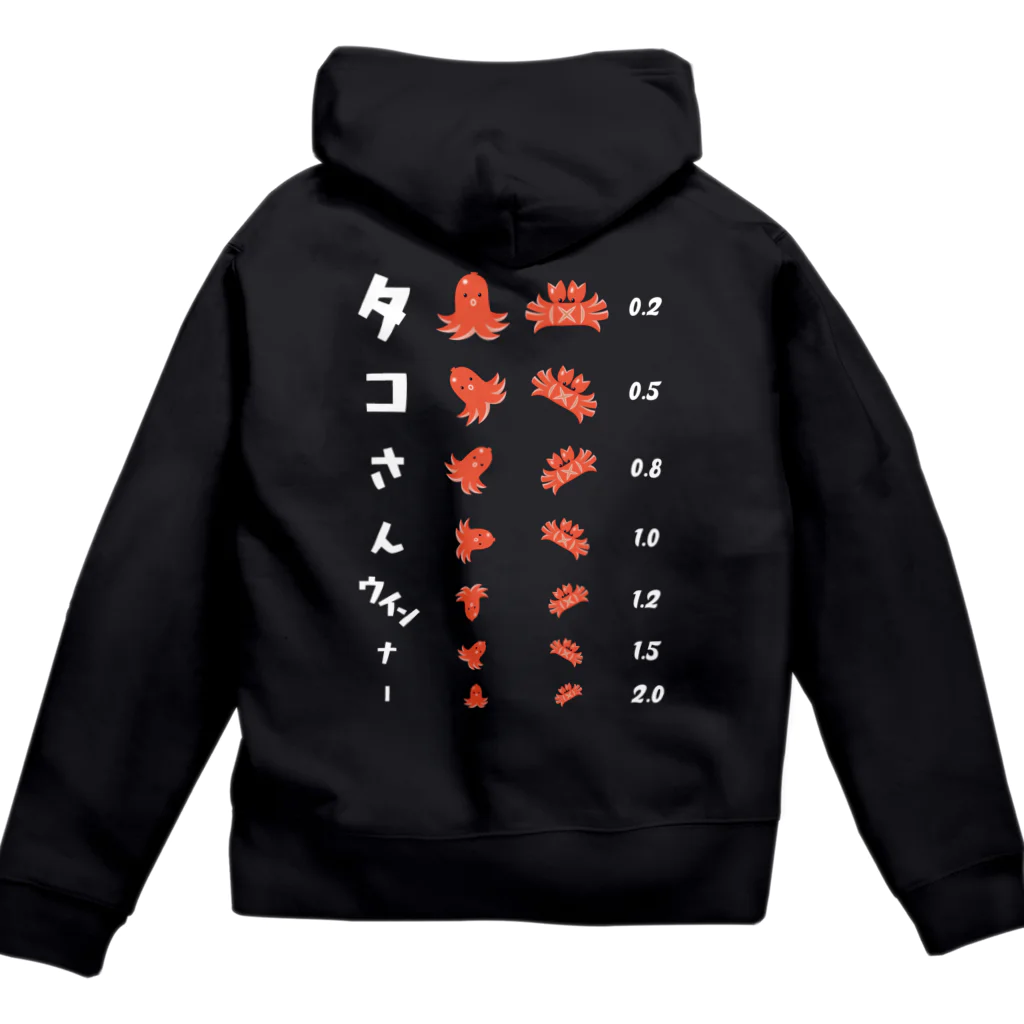 kg_shopの[☆両面] タコさんウインナー (濃色専用デザイン)【視力検査表パロディ】 Zip Hoodie