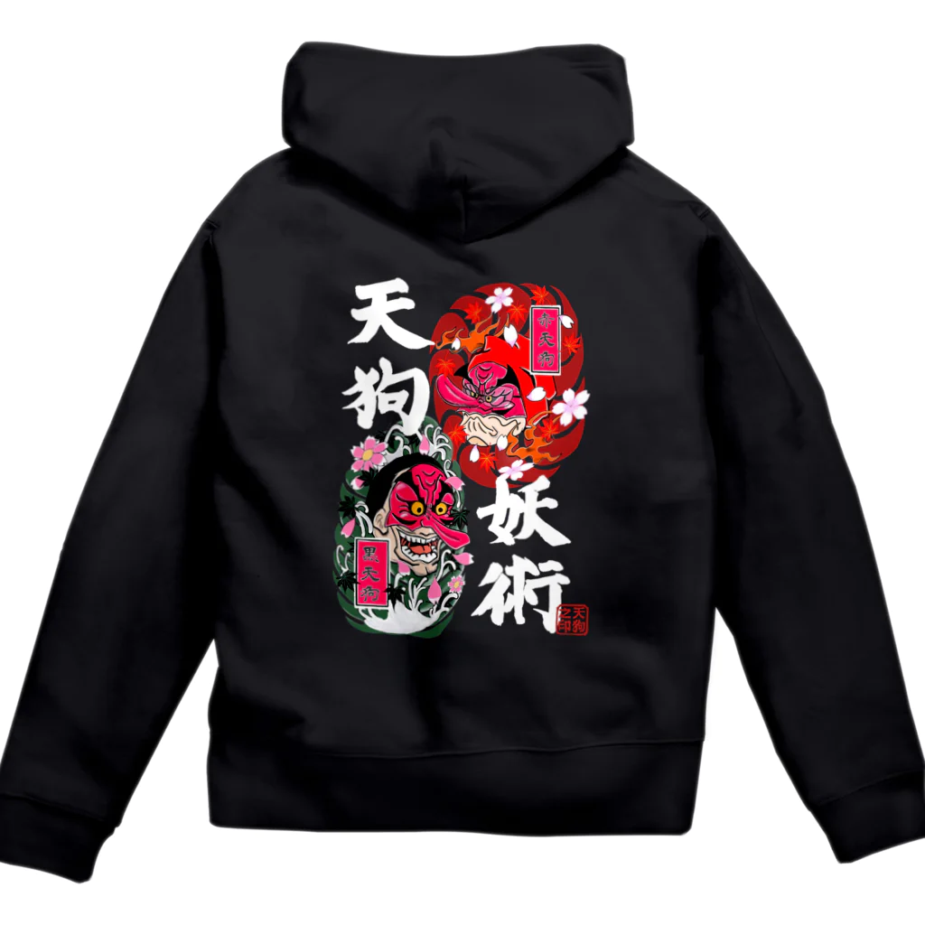 【天狗ch.】OFFICIAL GOODS STOREの天狗妖術アウター（白文字） Zip Hoodie