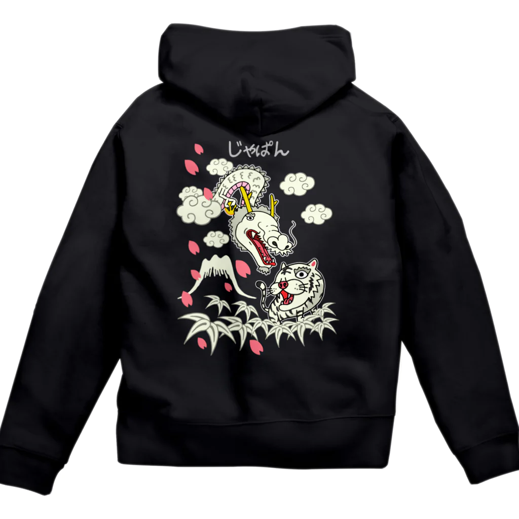 Siderunの館 B2のゆるスカジャン柄（びゃっことはくりゅう） Zip Hoodie