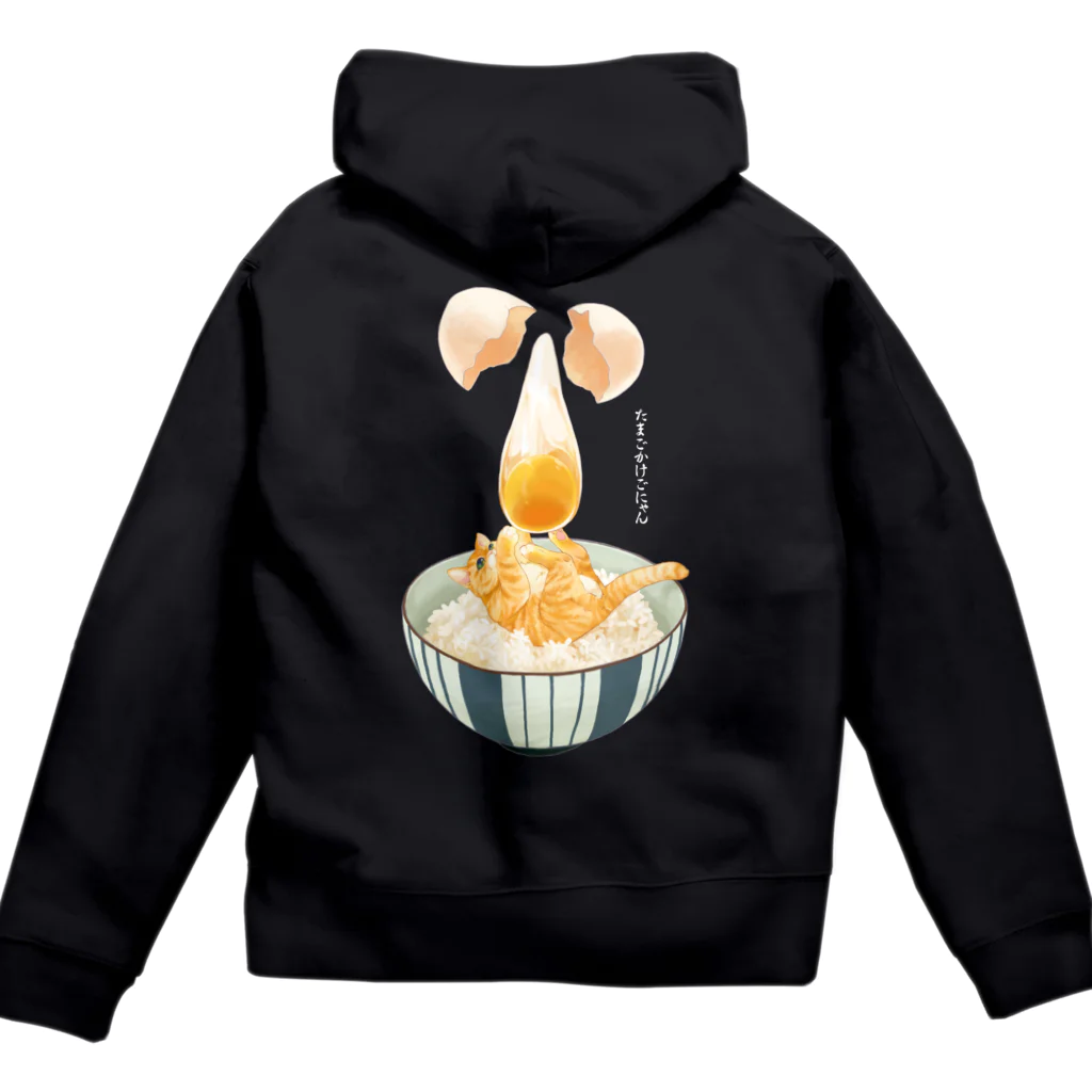 まるかふぇ通販のねこまんまパーカー（たまごかけごにゃん） Zip Hoodie