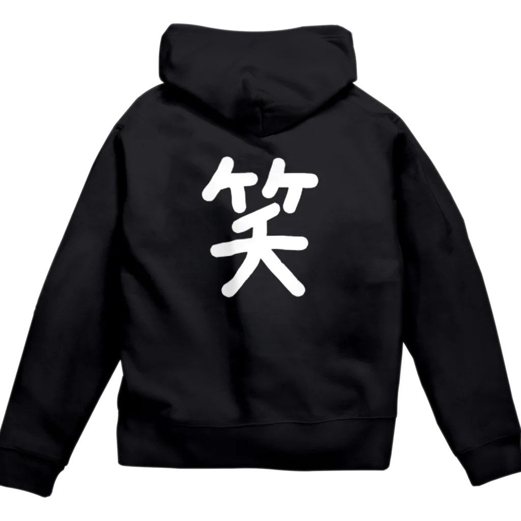 黑服飾の黑いパーカー 笑(わらい) Zip Hoodie