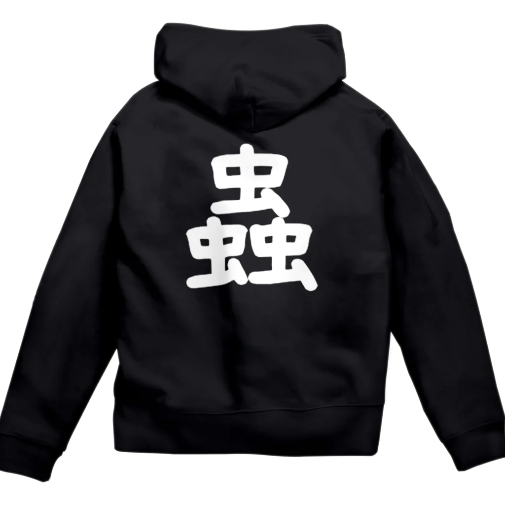 黑服飾の黑いパーカー 蟲(むし) Zip Hoodie