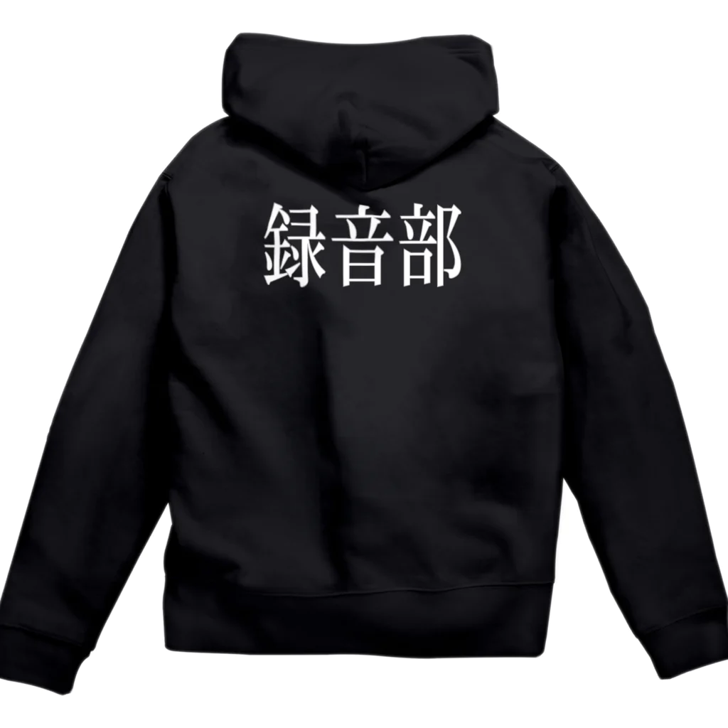 ＩＯＲＩの録音部 Zip Hoodie