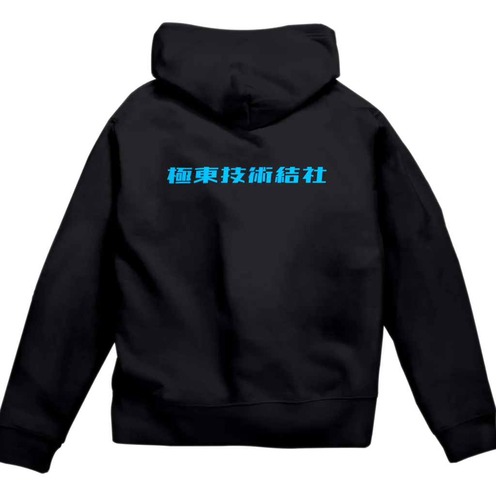 想毬ちゃんの結社パーカー(水) Zip Hoodie