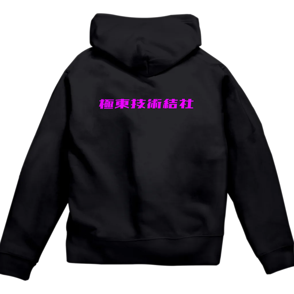 想毬ちゃんの結社パーカー(紫) Zip Hoodie