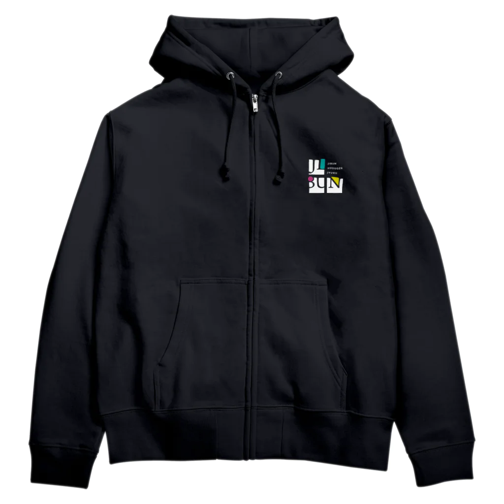 JIBUN SHOPのジブン表現塾ロゴグッズ Zip Hoodie