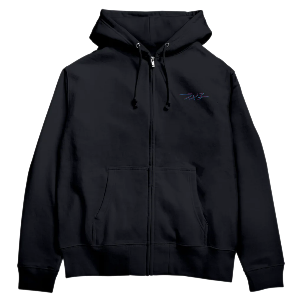 ramekoのラメ子_水着_黒 Zip Hoodie