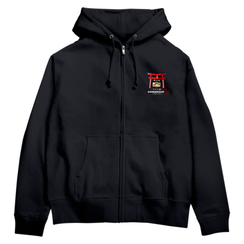 G-HERRINGのサロマ湖！カラフトマス。（樺太鱒）あらゆる生命たちへ感謝をささげます。 Zip Hoodie