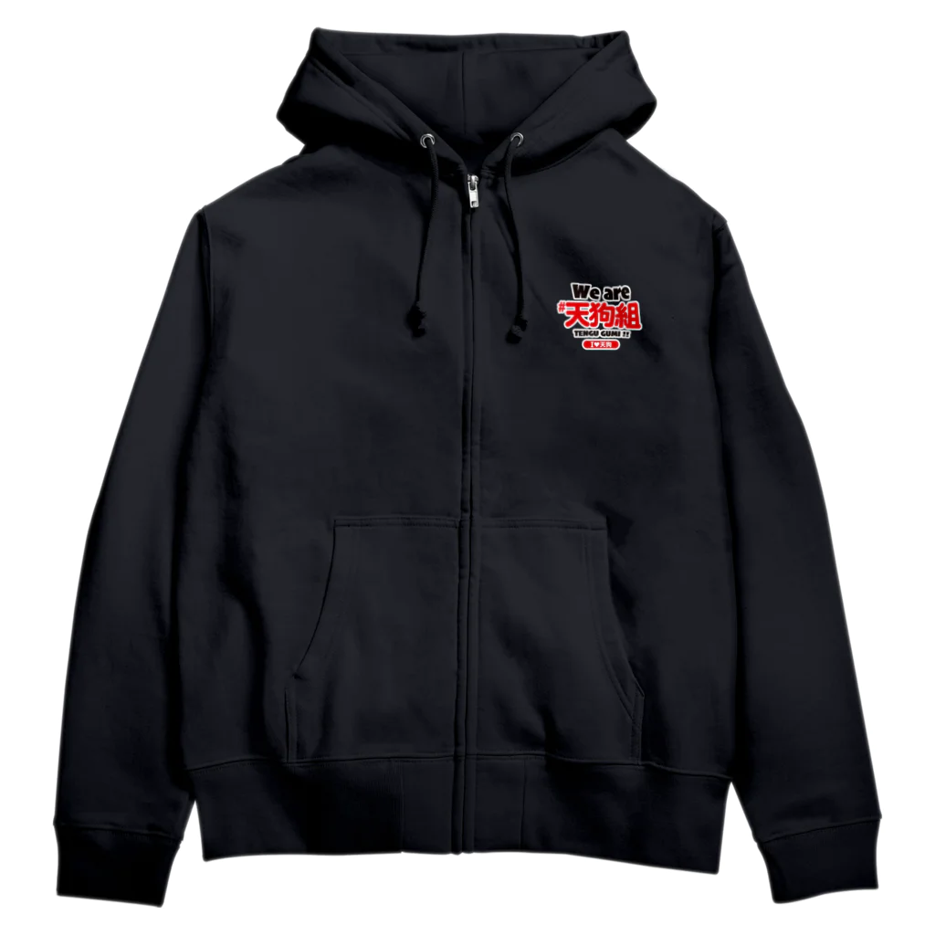 【天狗ch.】OFFICIAL GOODS STOREのマント天狗アウター（白文字） Zip Hoodie