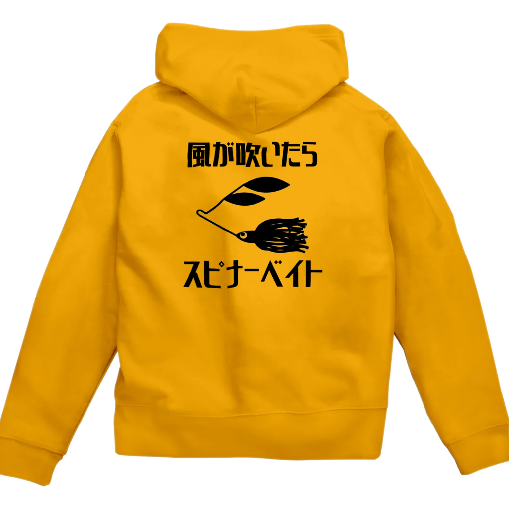 つりてらこグッズ(釣り好き＆おもしろ系)の風が吹いたらスピナベジップパーカー Zip Hoodie