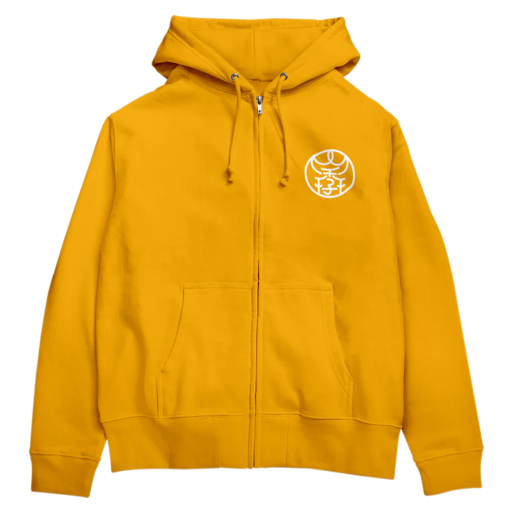 喫茶食堂ロックフェス2020の四季班グッズ Zip Hoodie