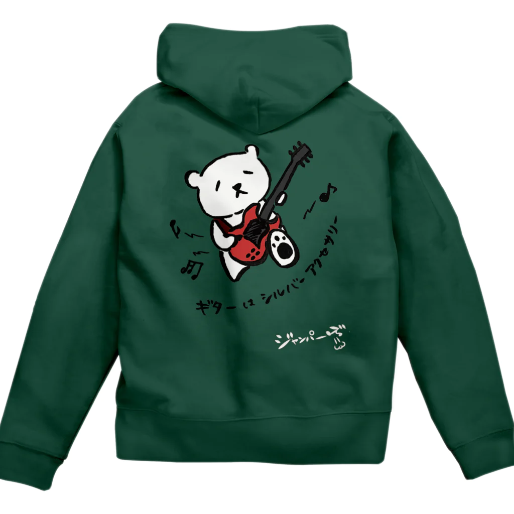 ジャンパーズ！のギターはシルバーアクセサリー Zip Hoodie