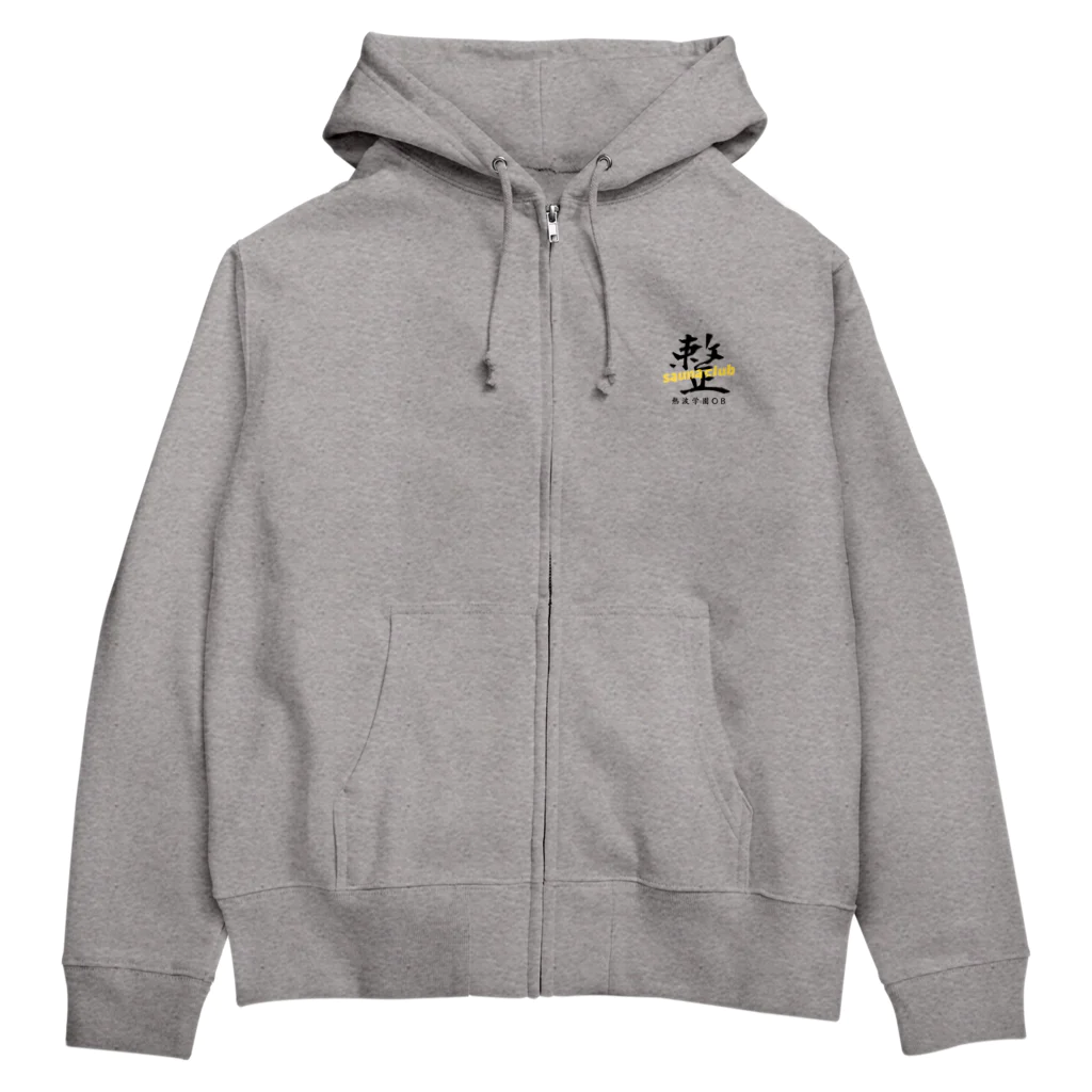 oropo.nomitaiの熱波学園OB 卒業生 クラスTシャツ Zip Hoodie