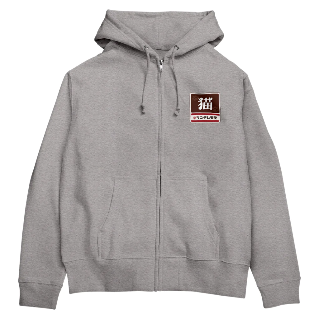 kg_shopの猫 レトロ看板パロディ Zip Hoodie