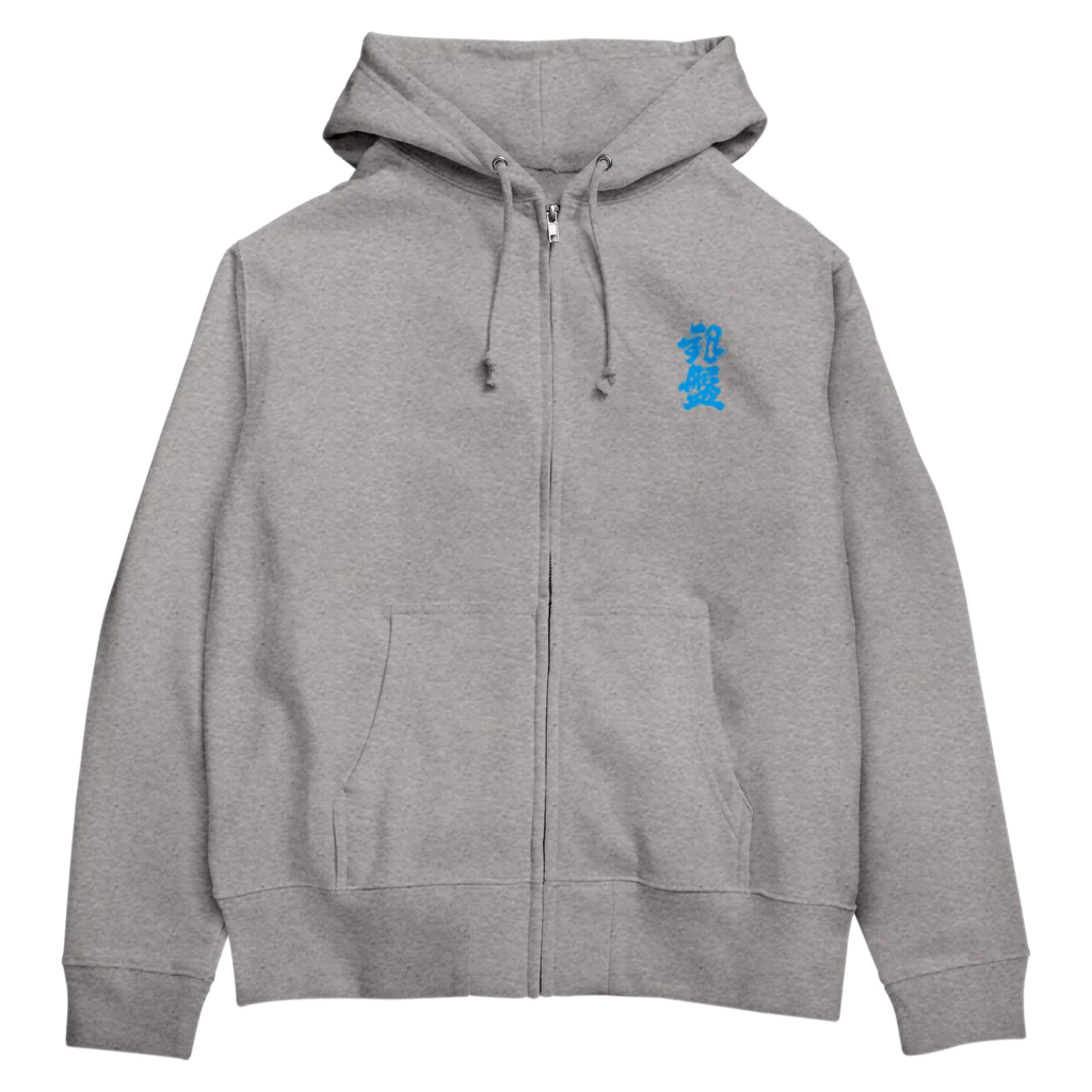 blue.incの銀盤 Zip Hoodie