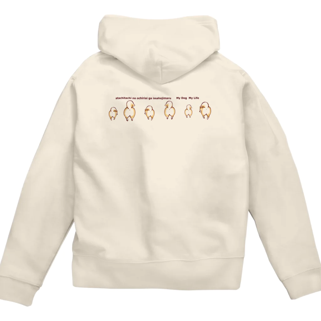 あたちたちのおみせのおちりたち Zip Hoodie