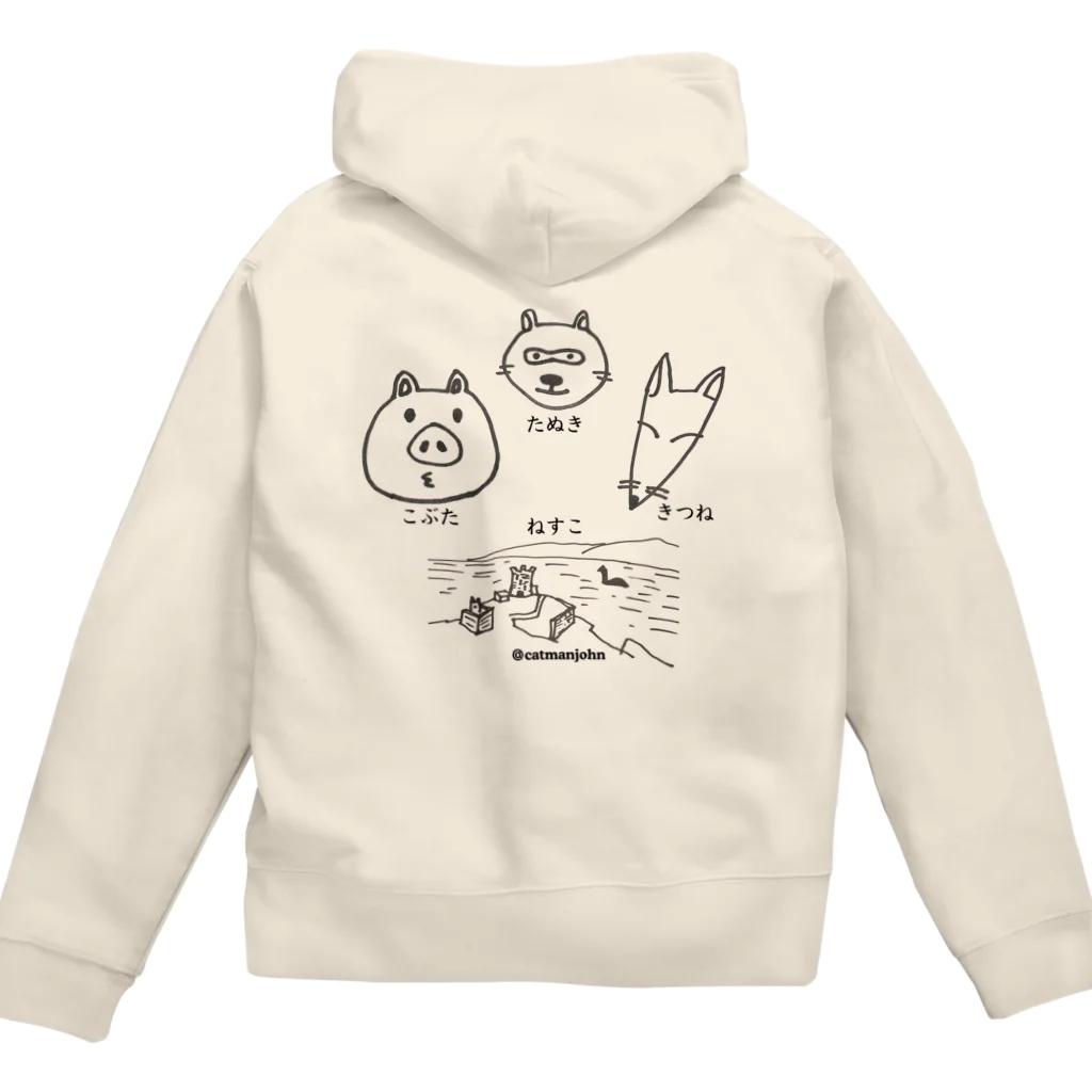 catmanjohn〜猫男じょんのこぶたぬきつねすこ Zip Hoodie