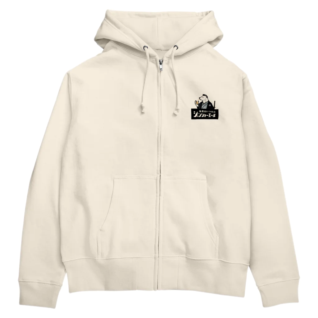 あにまる商店のシロクマ侍「健真さん」 Zip Hoodie