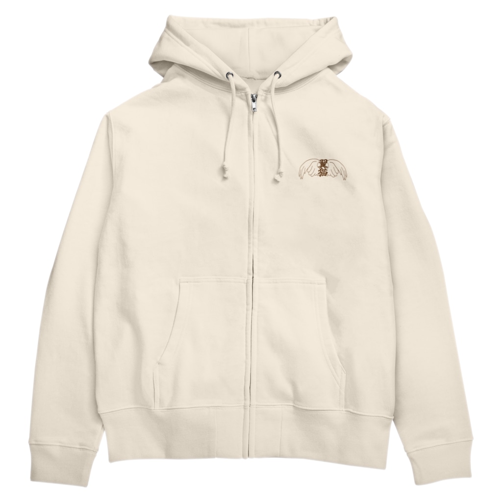 AtelierOne-SUZURIshopのつばさねこのジップパーカー Zip Hoodie