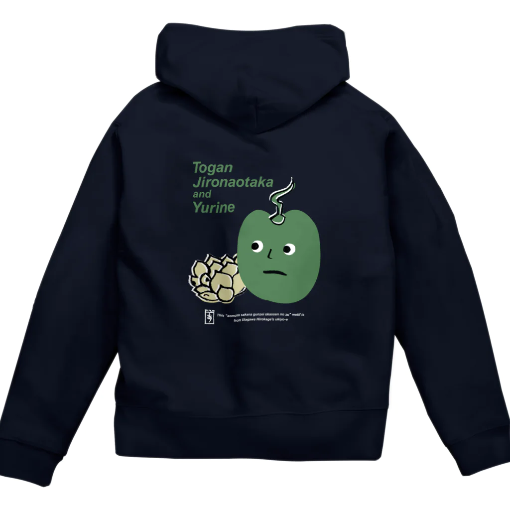 浮世の浮世絵の広景「青物魚軍勢大合戦之図」モチーフ／アパレル_05（ダークカラー） Zip Hoodie