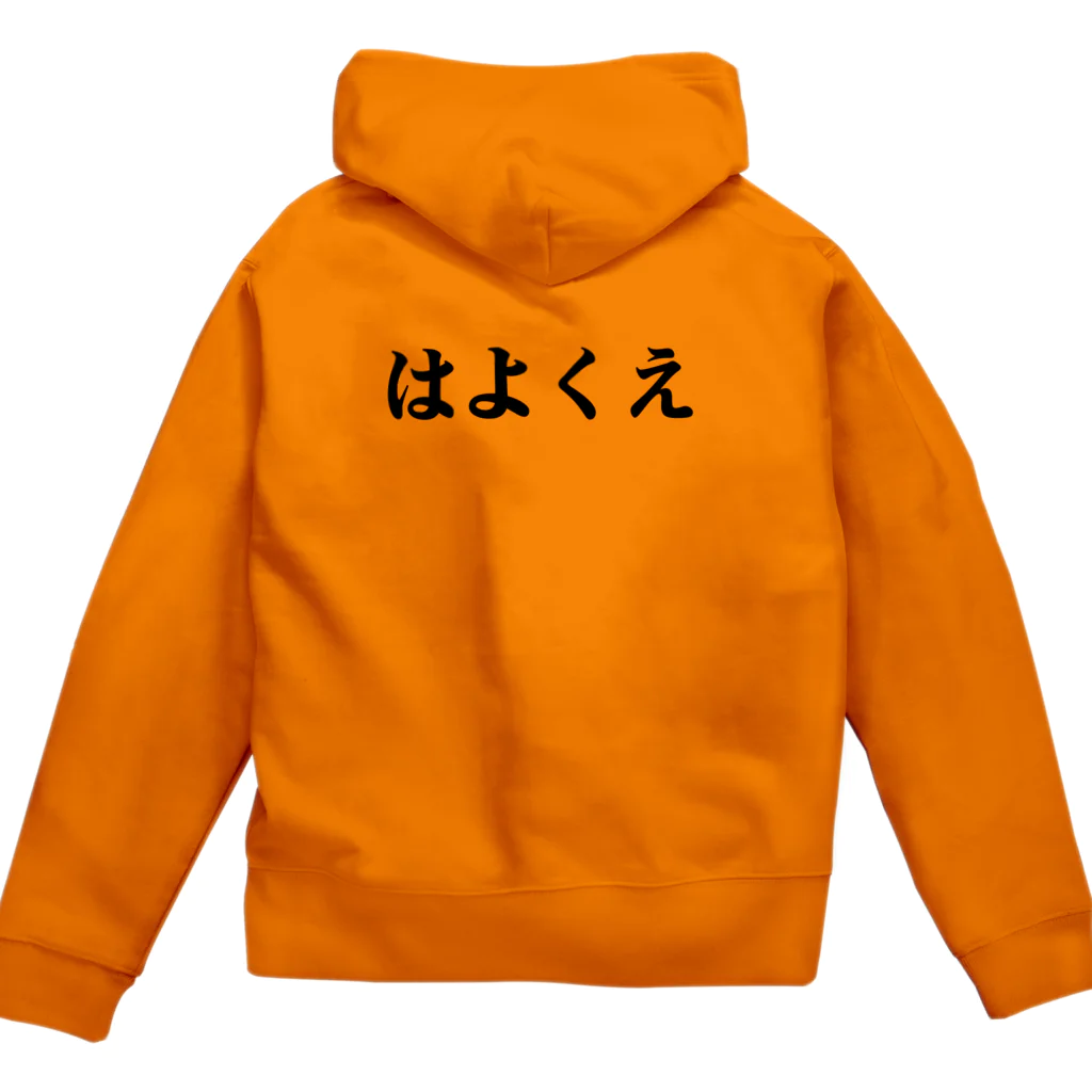 catmanjohn〜猫男じょんの四文字で命令完了シリーズpart.2〜はよくえ Zip Hoodie