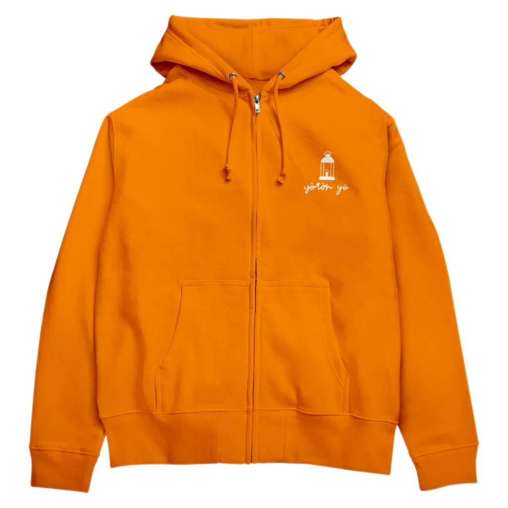 yötön yöのざこうしパーカー(白) Zip Hoodie