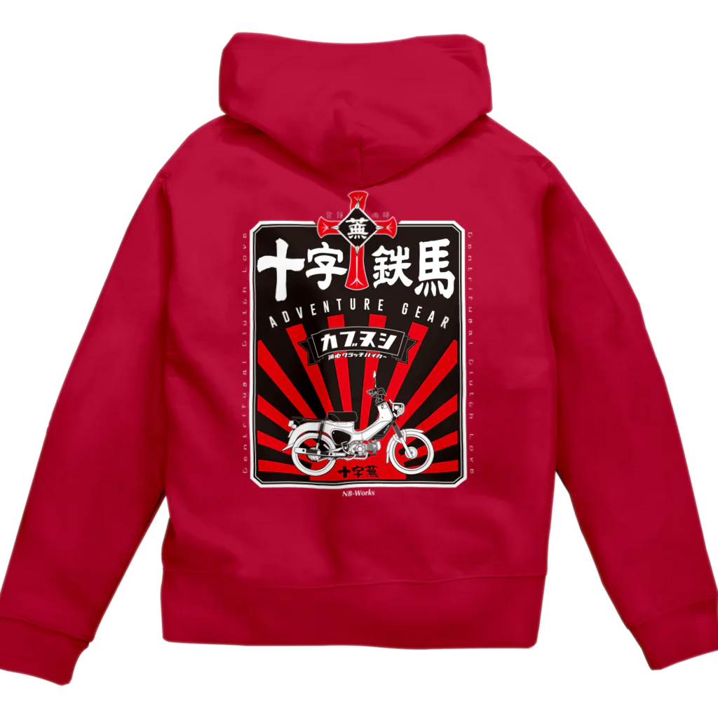 カブヌシ 商會（SUZURI店）の十字鉄馬 Zip Hoodie