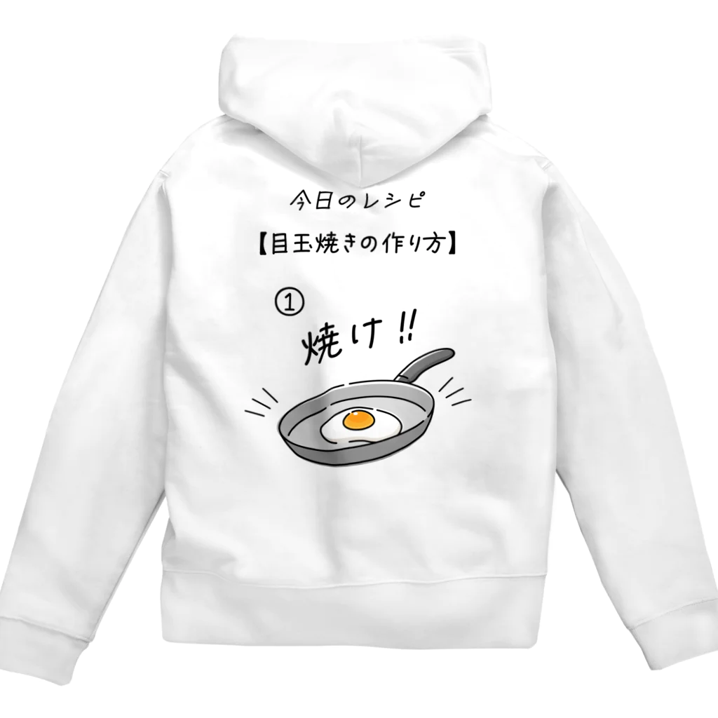 【SALE】Tシャツ★1,000円引きセール開催中！！！kg_shopの[★バック] 目玉焼きの作り方 Zip Hoodie