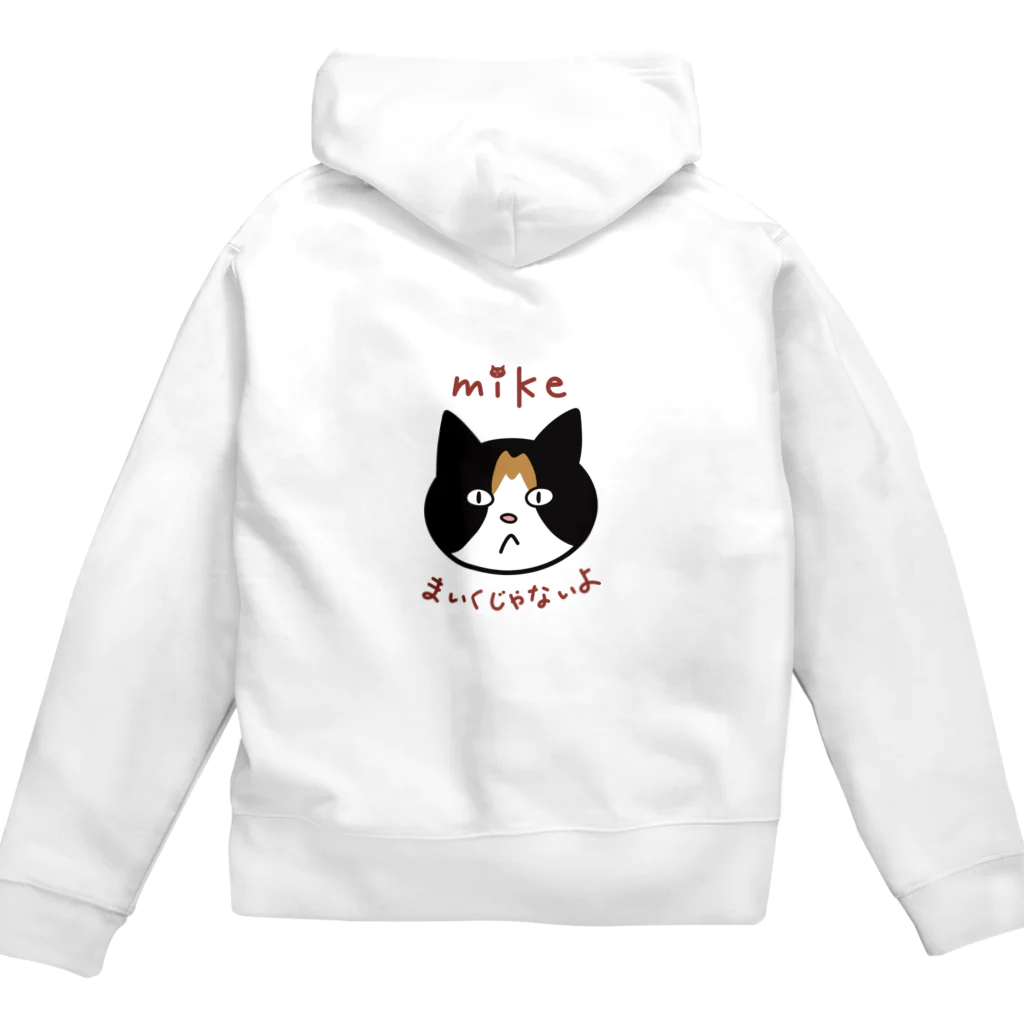 Metime Designs ☆ みぃたいむデザインのまいくじゃないよ〈カラー〉 Zip Hoodie