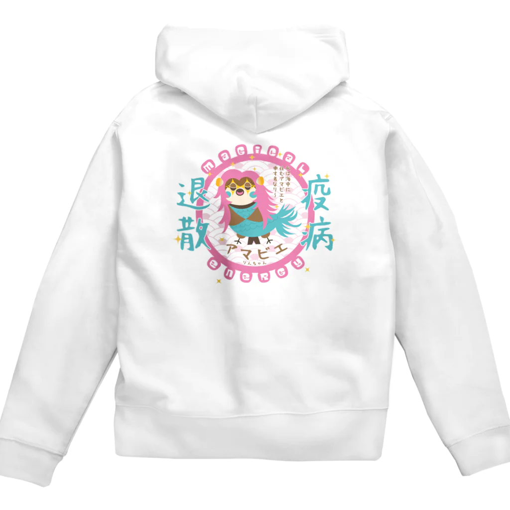 “すずめのおみせ” SUZURI店のアマビエりんちゃん「疫病退散」2 Zip Hoodie