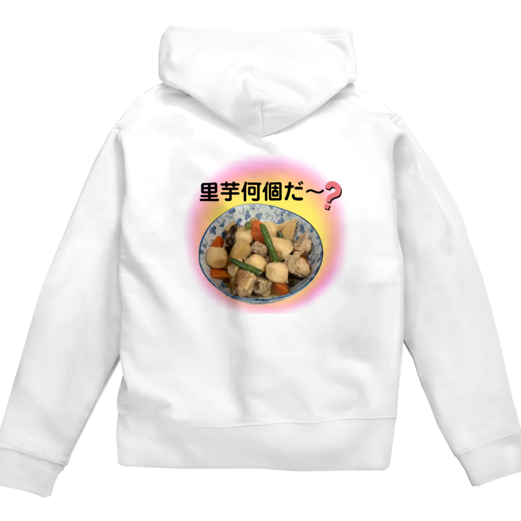 COCOROの館のハンバーグ大好き Zip Hoodie