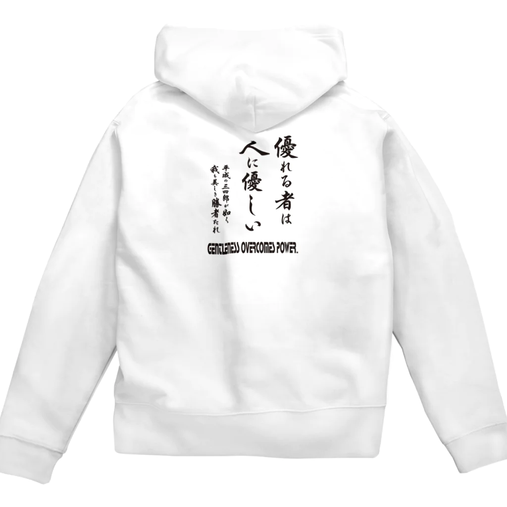 HEAVENLY BLISS.の優れる者は人に優しいシリーズ３ｂ Zip Hoodie