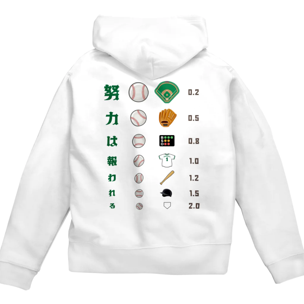 kg_shopの[☆両面] 努力は報われる【視力検査表パロディ】 Zip Hoodie